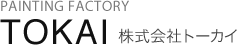 PAINTING FACTORY TOKAI ������Ѓg�[�J�C